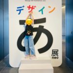 Exploring the Design Ah! Exhibition Neo at Toranomon Hills – 045/100 –