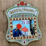 Exploring the Whimsical World of Shinsuke Yoshitake: A Family Visit to the “It Might Be Shinsuke Yoshitake’s Exhibition: Plenty More” in Kyobashi – 031/100 –